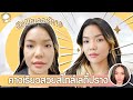 ร้อยไหม หน้าเรียว