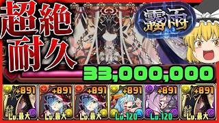 【鬼耐久】実質HP3300万の暴力!!霧雨チャレンジを『ミサキ×ヘイストループ編成』で完全攻略した件。#パズドラ #ドラゴン縛り