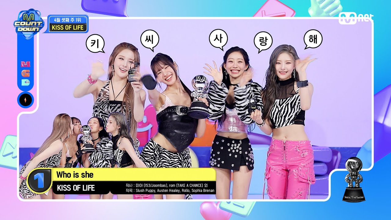 4월 3주 1위 'KISS OF LIFE'의 'Who is she' 앵콜 무대! (Full ver.) #엠카운트다운 EP.924