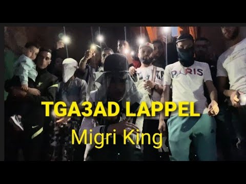 MIGRI KING - {TGA3AD LAPPEL} PROD BY : SPARTA beats #Disstrack