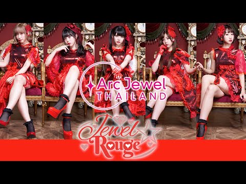 ๋Jewel☆Rouge เชิญชวนออดิชั่น ArcJewel THAILAND