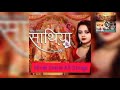 Jo Likhe Khud Kismat Apni Full Version Saath Nibhaana Saathiya