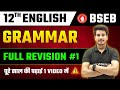 English Grammar Class 12 Bihar Board English Grammar Class 12 Full Revision Education Baba