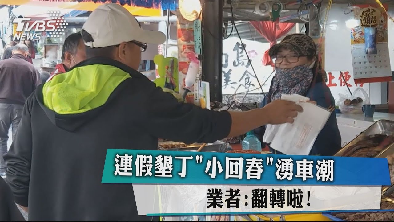 連假墾丁「小回春」湧車潮　業者：翻轉啦！