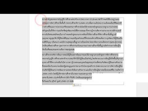 คลิกเพื่อดูคลิปวิดีโอ