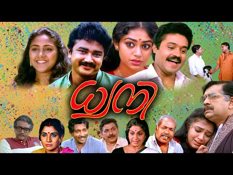 ധ്വനി Dhwani Malayalam Full Movie HD | Jayaram | Shobana | Prem Nazir | Suresh Gopi & Jayabharathi