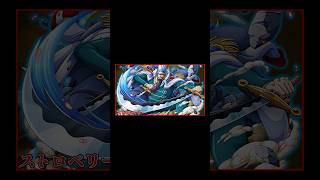 海軍本部 中将 『ストロベリー』を30秒で紹介！