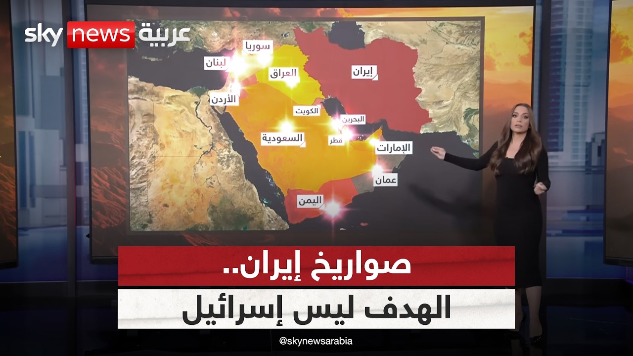 فيديو | الهدف ليس إسرائيل.. كيف كشفت الأرقام بوصلة السلاح الإيراني الحقيقية؟