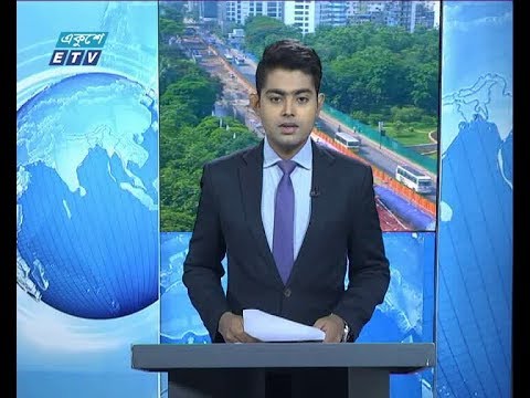 সকাল ০৯ টার সংবাদ, ০২ জুন ২০১৯