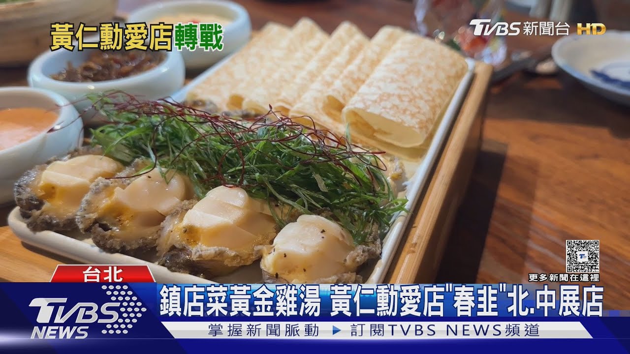 黃仁勳愛店「你也能吃」 私廚「喜相逢」百貨美食街開麵店