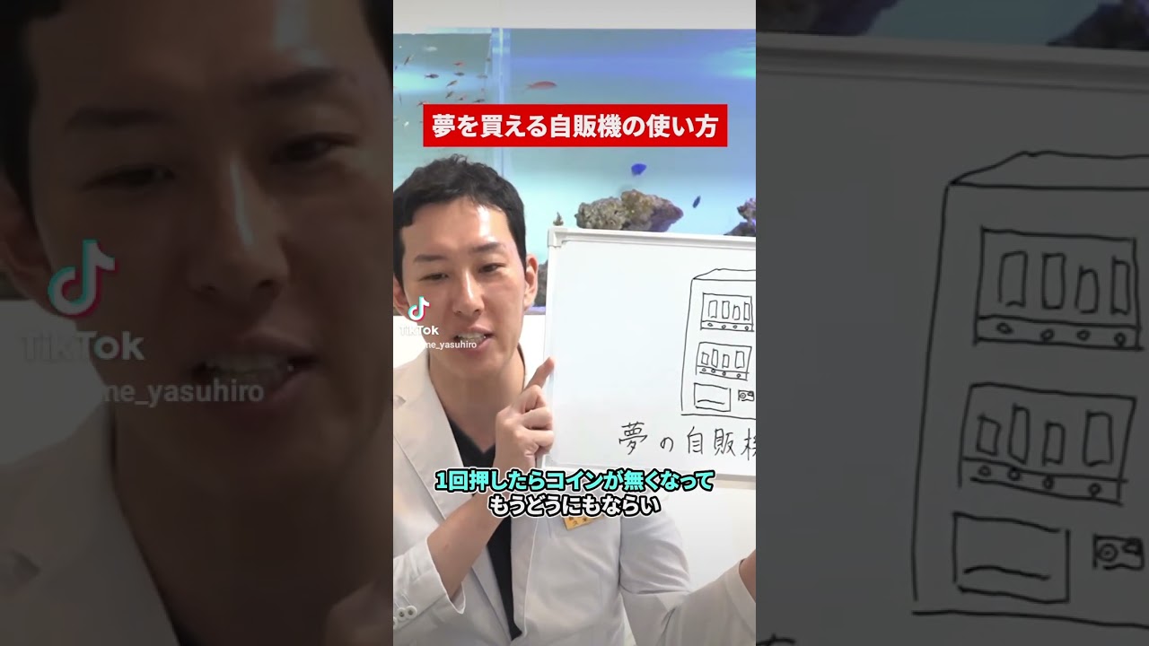 夢の自動販売機【後半】