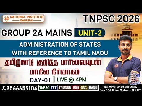 TNPSC Group 2A Mains Unit-2 | Administration of Tamil Nadu | Last 10 Days Revision 🔥 | #day1