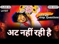 At Nahi Rahi Hai Class 10 Hindi अट नहीं रही है Summary Explanation OneShot By 