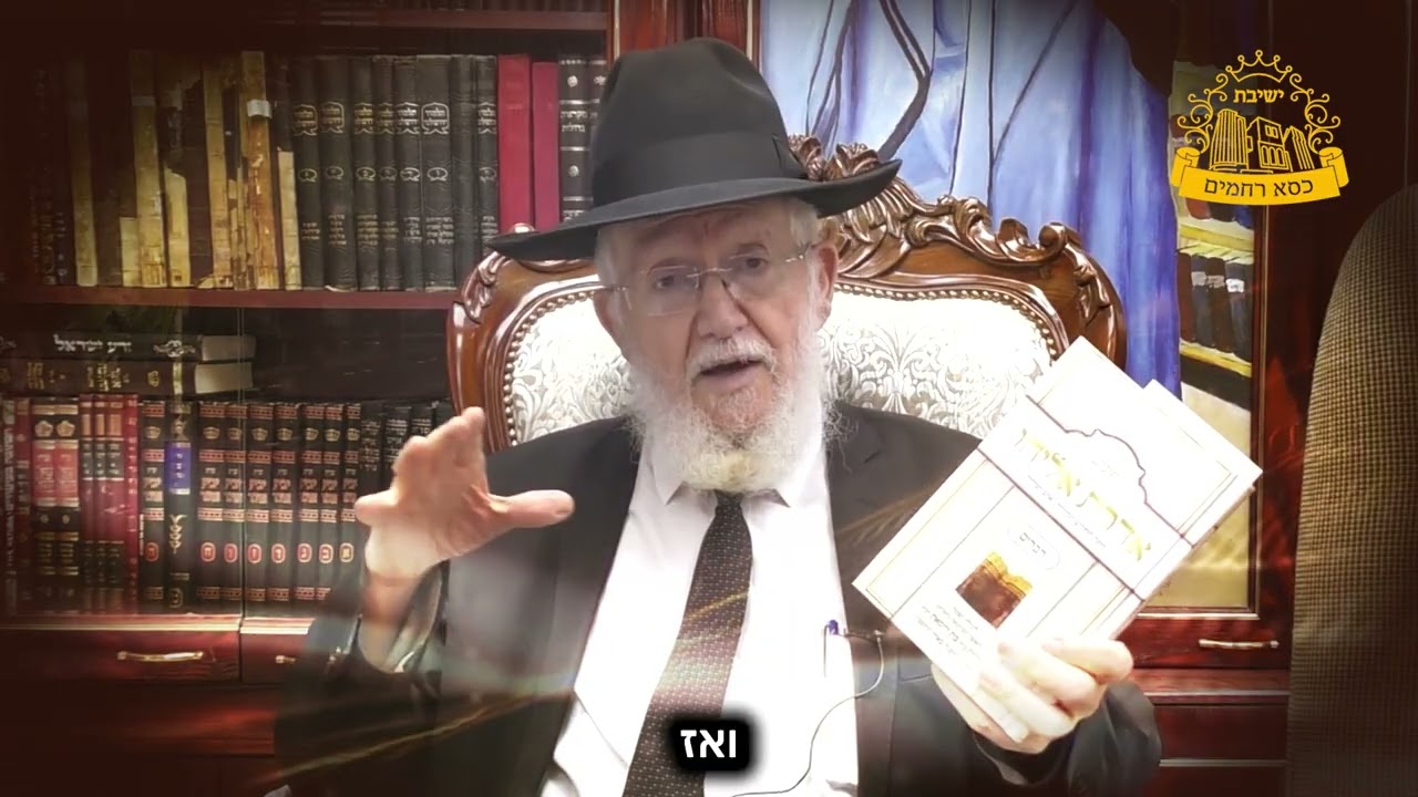 תסתכל בחצי הכוס המלאה | ראש הישיבה מורנו הרב צמח מאזוז שליט"א