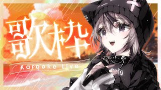 〖 歌枠￤KARAOKE 〗ピアノ伴奏限定歌枠🎵ギャップのある癒しボイス聴いていきませんか？#まのちらいぶ 〖 新人Vtuber￤魔ノむえる 〗