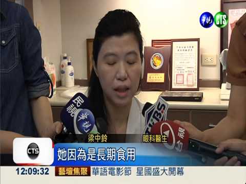 "鈉"麼鹹!餐餐沾醬油 女左眼險瞎