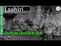 Laahiri Mohanaa Video Song Suguna Sundari Katha Movie Songs Kantha Rao Devika VEGA Music