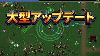 【#Vampire Survivors 】大型アップデート「Legacy of the Bloodmoon」が来たらしい！【25：#ヴァンパイアサバイバーズ  】#game #Live