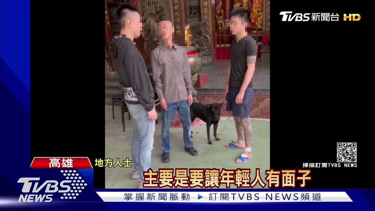 涉砍網紅團嫌「金毛」遭擄私刑 黑道小弟老大面前道歉PO網
