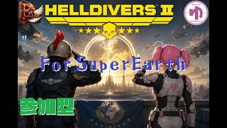 【HELLDIVERS2】【コラボ】ヴォイド空間で暴れまわれ！【B-Live。】