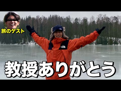 英語文化学科 留年確定した男の傷心フィンランド旅行🇫🇮