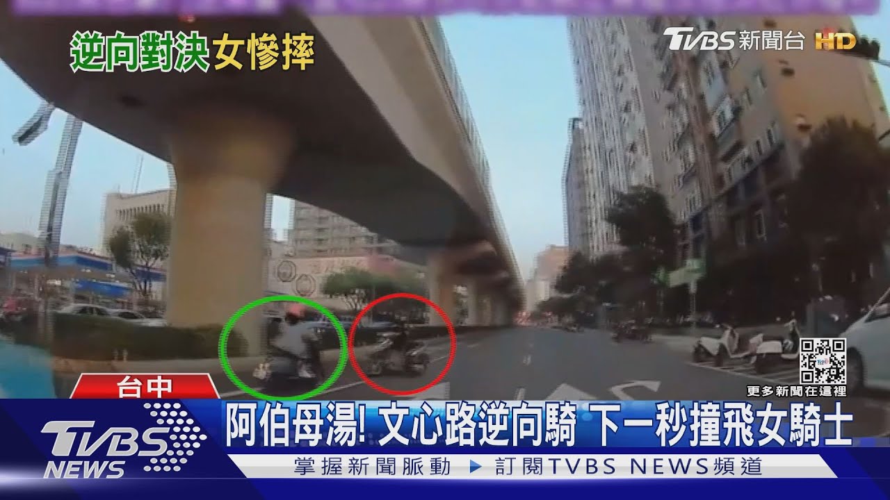 阿伯母湯!文心路逆向騎 下一秒撞飛女騎士