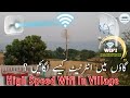 Village Mei Internet Connection kesay lagwain | Wifi Internet Service in village | gaon mei internet