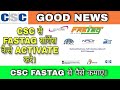 csc se fastage kaise activate kare | csc fastag registration2022 | fastag registration process