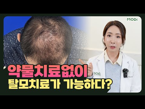 [EN][JP]탈모치료 꼭 탈모약 먹어야 하나요?‍?❓(모디의 줄기세포 탈모치료)