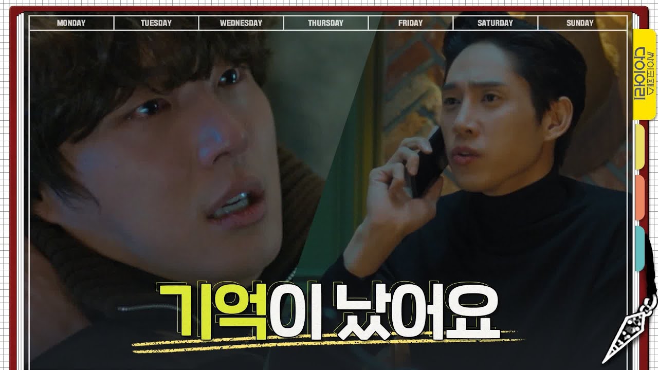 《弱美男殺手日記》分集劇情-第14集 《弱美男殺手日記》分集劇情-第14集