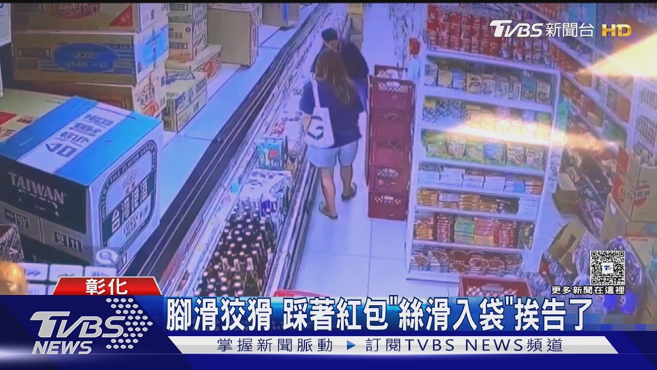賣場紅包掉地上！女「踩著滑行」秒收口袋　絲滑動作全被拍下