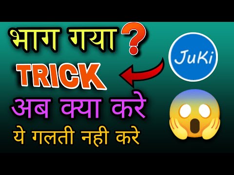 Juki | juki bhag gaya kya | juki app se paisa kaise nikale | Ab kya kare juki | juki fake he ya real