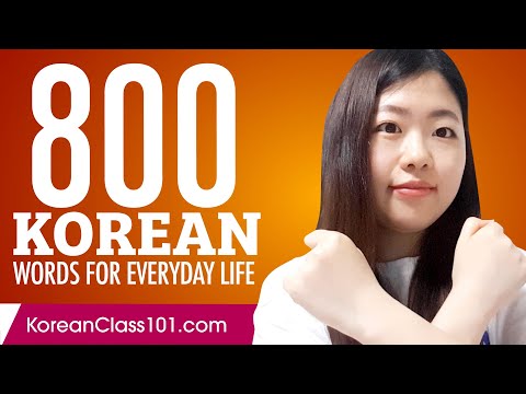 800 Korean Words for Everyday Life - Basic Vocabulary #40