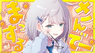 【朝活雑談】最近暑すぎて既に夏バテ気味なサンデーマッスル💪✨【白銀ノエル/ホロライブ】