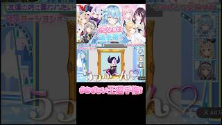 あざとい王選手権 ラプ様まとめ #ホロライブ #ホロライブ切り抜き #ラプラスダークネス