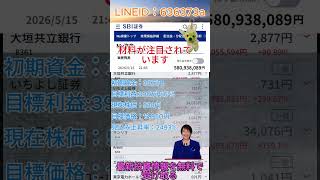 #nisa #投資 #投資初心者 #お金 #日本株 #高配当株 #資産運用 #配当金 #株式投資 #桐谷さん #優待投資 #優待株 #優待銘柄