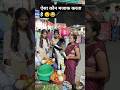 Sona Sariya Mein Pari Lagelu Trendingshorts Bhojpurimusic Viralvideo Short Video
