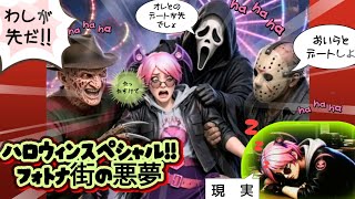 ハロウィンスペシャル!! フォトナ街の悪夢に来てしまったアラフォーおじさんの参加型配信 #フォートナイト #fortnite #ゲーム配信 #youtube #halloween 