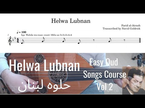 Learn Helwa Lubnan by Farid Al-Atrash on Oud - Easy Oud Songs
