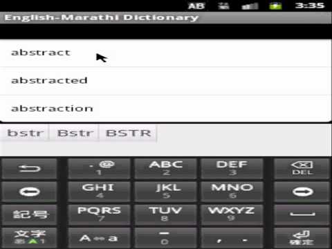Bengali Talking Dictionary Video
