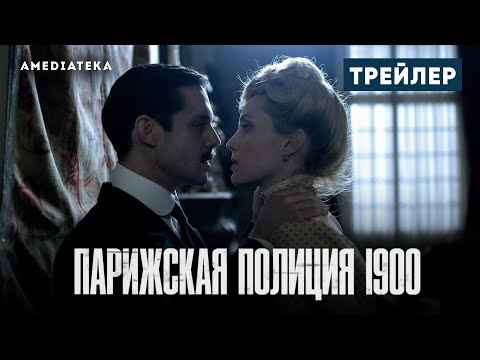 Трейлер