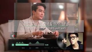 [SGD Favorites] 얌얌 (Yummy Yummy) - MC몽 (MC Mong) [KOR-ENG Lyric] [가사 첨부]