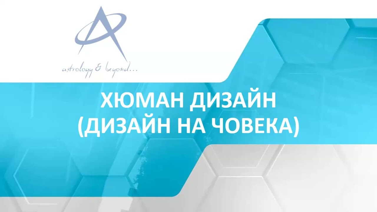 03.10.2024 - УМ, ДУША и ТЯЛО