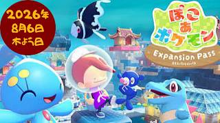 🔴【ぽこポケ】ブクブクうみぞこの街｜#11#ぽこあポケモン