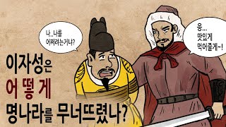 Download lagu [Pack Report] How the Ming Dynasty Falls? feat. Why They Failed to Help Joseon mp3