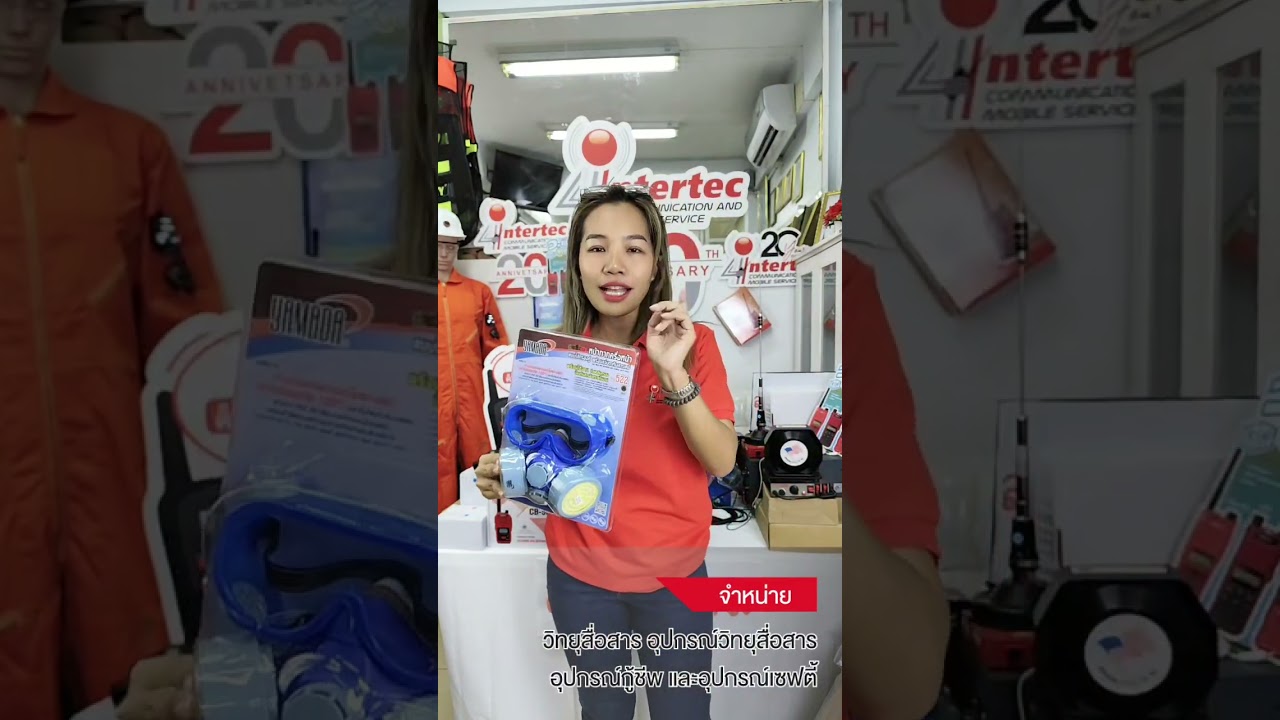 โปรโมชั่นชุดดับเพลิง เดือน ก.ค รับของแถมแบบจุใจ BY INTERTEC