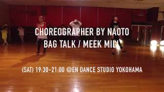 &quot;NAOTO/&quot;BAG TALK/MEEK MILL&quot;@En Dance Studio YOKOHAMA