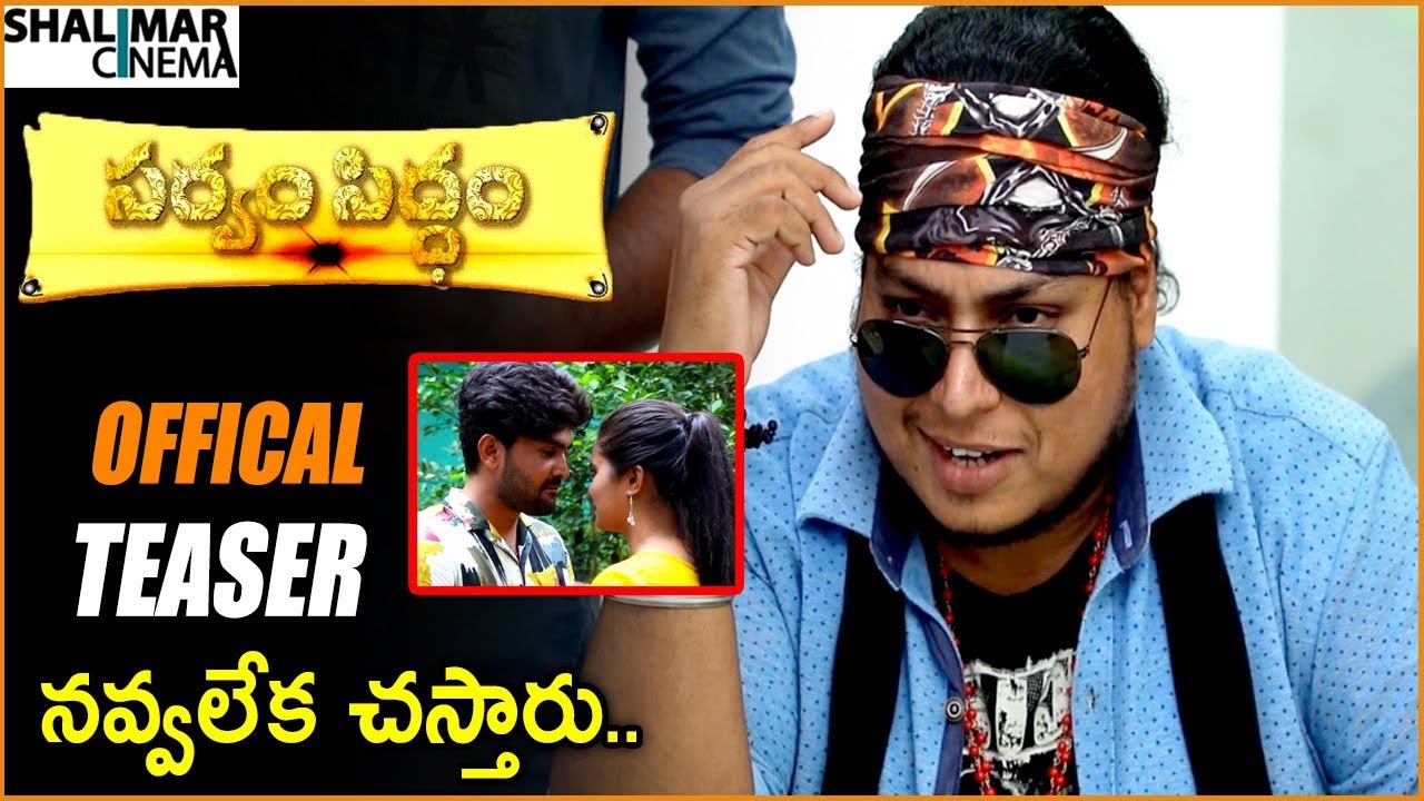 Sarvam Siddam Official Trailer