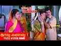 శ్రీరస్తు శుభమస్తు Telugu Full HD Video Song Bobbili Simham Balakr
