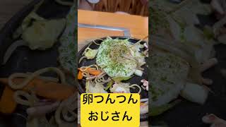卵つんつんおじさんです。こんばんは